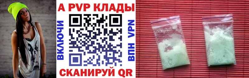 A-PVP крисы CK  blacksprut сайт  Ладушкин 