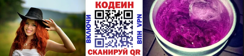 Codein Purple Drank  гидра маркетплейс  Ладушкин  что такое наркотик 
