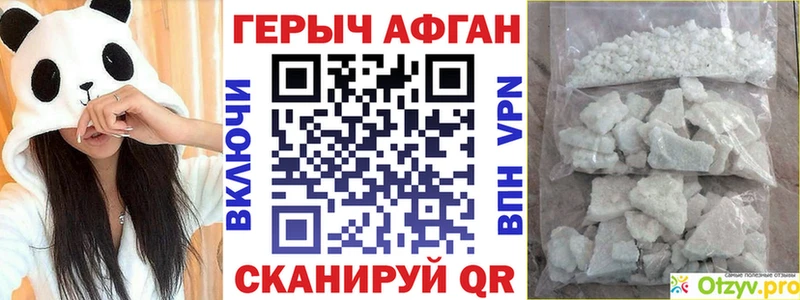 Героин герыч Ладушкин