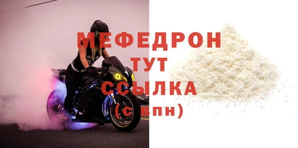 мефедрон мука Абаза