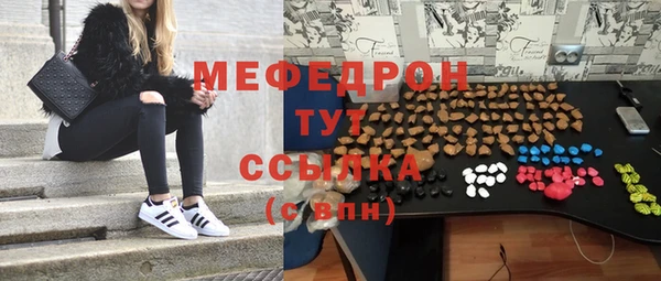 мефедрон мука Абаза